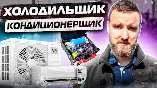 A refrigeration and air conditioning technician from St. Petersburg talks about his tools, his ap...