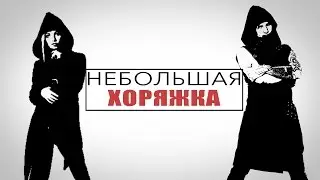 Александр и Наталия Волковы |Небольшая хореография|