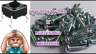 Ремонт супертурбомегапылесосащвабрамойки или миллион винтов и одна кнопка
