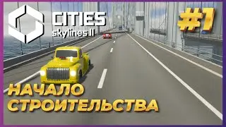 Cities: Skylines 2 ► Прохождение #1 - Начинаем постройку Мегаполиса