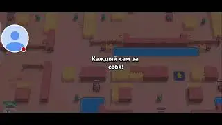 Стрим По Бравл Старсу