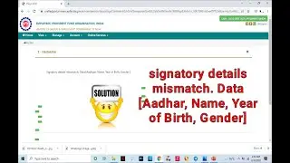 100% WORKING || signatory details mismatch. data Aadhaar name year of birth gender in epfo