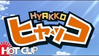 Suppin Rock!! Hyakko HOT CLIP