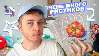 ОБЗОР СКЕТЧБУКА С МАСЛЯНОЙ ПАСТЕЛЬЮ | Я Рисовал почти каждый день