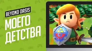 The Legend of Zelda: Link’s Awakening - ЭЧ2D (Switch)