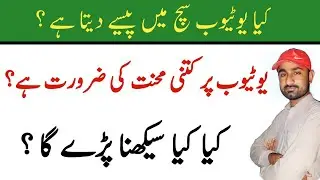 YouTube Se Paisa Kamana Ab Bhat Asaan || How To Make Money 🤑 Through YouTube