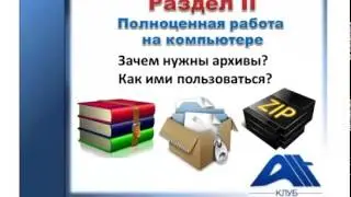 Компьютерные курсы СУПЕР профессионал за 2 месяца!