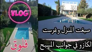 روتيني اليومي في العمل كيفية صباغة منزل فخم