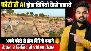 Drone shot ai video editing | drone wala video kaise banaen | drone video kaise banaye 