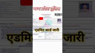 MP police admit card 2023/MP police constable admit card kaise nikale