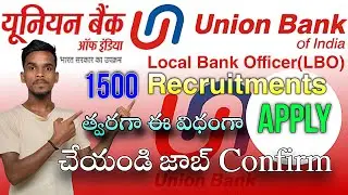 Union Bank Job Recruitments In Telugu | Job Vacancies India #jobs #unionbankofindia