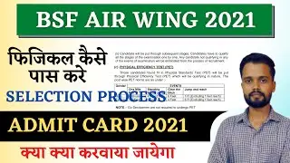 BSF Air Wing Admit Card 2021 | BSF Admit Card 2021 | BSF Air Wing Physical Test details