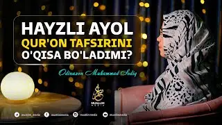 Hayzli ayol Qur'on tafsirini o'qisa bo'ladimi? | ODINAXON MUHAMMAD SODIQ