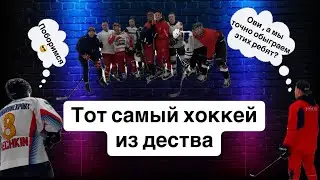 Как же круто ,взять и вот так поиграть...... #спорт #хоккей #shorts #ролики