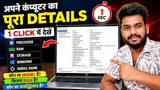 Laptop ki details kaise check kare? Apne laptop ki details kaise nikale | Check laptop details 2026 