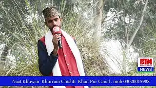 Naat khuwan Khurram  Chishti Khanpur canal Sheikhupura Bulandi TV Network Lahore Punjab Pakistan