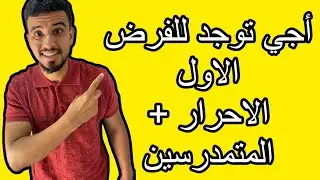 الاستعداد للفرض رقم 1 الدورة الأولى رياضيات الثالثة اعدادي النشر و التعميل و الجذور المربعة للاحرار