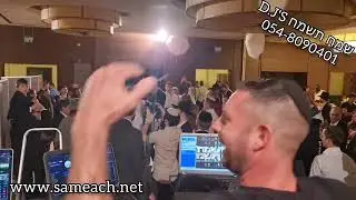 רבינו שאג בקול גדולללל חתונה חרדית בהפרדה עם די ג'יי שמח תשמח