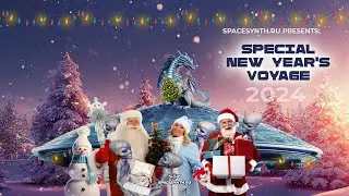 SPACESYNTH.RU: Special New Year's Voyage 2024 (Compilation) [New SpaceSynth 2024] 
