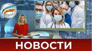 Быстрые новости \\ Quick news
