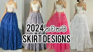 Long skirt designs | long skirt outfit | ruffle skirt | tiered skirt | women skirt  | සාය | ස්කර්ට්