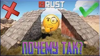 RUST - 12 ФИШЕК И ТОНКОСТЕЙ, КОТОРЫЕ ВЫ МОГЛИ НЕ ЗНАТЬ!