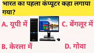 gk question||gk questions and answers||gk facts question||gk question in hindi||ms gk adda