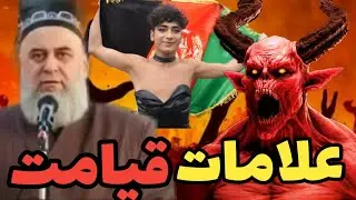 علامت قیامت