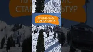 Травел