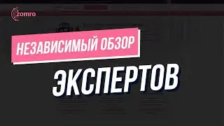 Независимый обзор хостинга Zomro