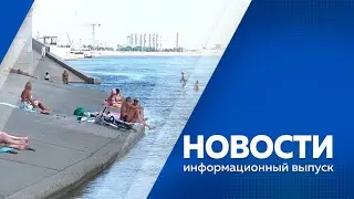 Новости от 19.06.2023г.