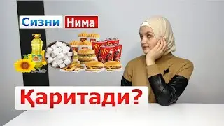 Сизни қаритадиган таомлар | Sizni qaritadigan taomlar