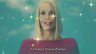 А счастье где то меня ждёт ...