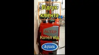 Теплий відгук про котли та монтаж від "Лушів Теплогаз Центр"