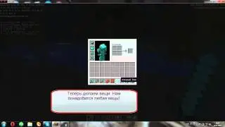 Minecraft читы #1 Учимся делать Супер Скорость и Дюпать с Cheat Engine