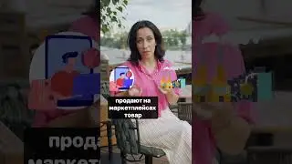 Первая конференция по маркетплейсам