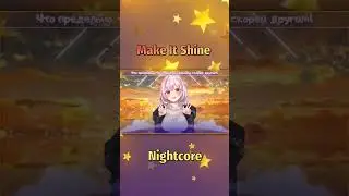 Make It Shine (Nightcore). Victorious.  #makeitshine #victorious #nightcore #animenightcore