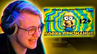 ПЯТЕРКА СМОТРИТ: ПРИЗНАНИЕ ПЯТЁРКИ (МИНЬЕНЫ)
