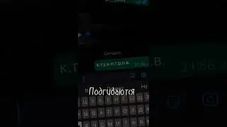 МНЕ СТРАШНО ЧТО МНЕ ОТВЕТЯТ 
