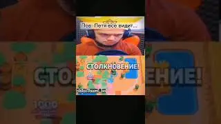 Петя все видит