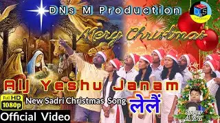 AIJ JESHU JANAM LELAYE BAITULAM NAGARE ll NEW SADRI CHRITMAS SONG ll Sundargarh 2022- 23