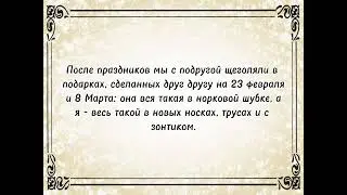 Анекдоты про 23 февраля! Отправляй сам знаешь кому! Смешно до слез! Юмор