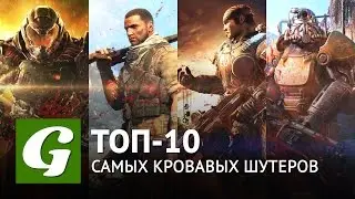 Топ-10 самых кровавых шутеров