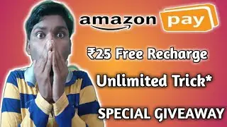Unlimited Trick||Per Number Free ₹25 Recharge||1 No. ₹25||10 NO 250||Amazon Pay Moha Loot|| ITak