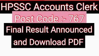 HPSSC Accounts Clerk Final Result ||Download pdf || Post code :- 767 ||