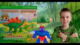 ДИНОЗАВРЫ И МИР ЮРСКОГО ПЕРИОДА | ТРАВОЯДНЫЕ ДИНОЗАВРЫ | СТЕГОЗАВР | 7 СЕРИЯ | УСТИН И КАРАПТАГОН