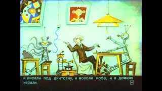 Рассеянный волшебник.  Евгений  Шварц