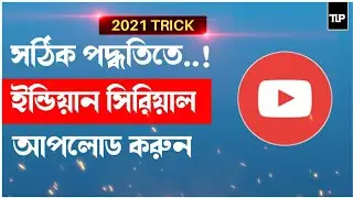 How to upload Indian serial on YouTube channel without Copywrite strike