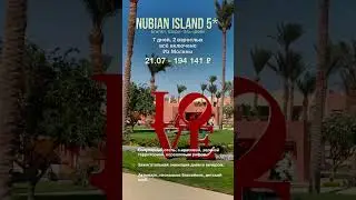Nubian Island 5*