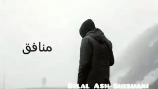 Боьха дерг даржор - Билал